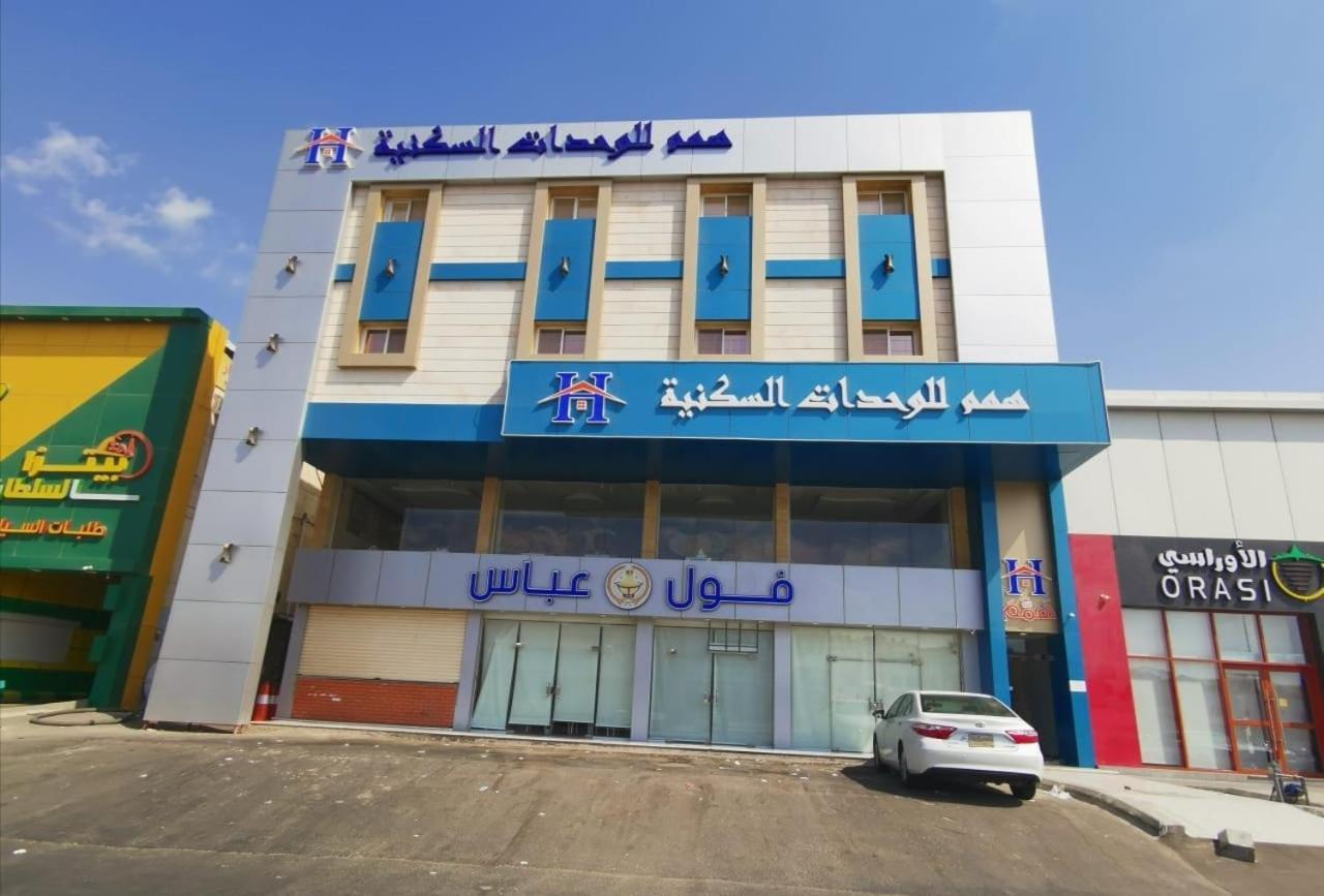 همم للوحدات السكنية - الحمدانية Al Hamdaniya شقة فندقية